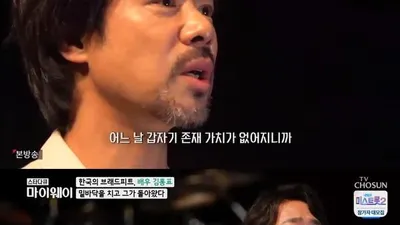 배우 김홍표 "교통사고로 전신마취 수술 7번, 생 끝내고 싶다 생각"