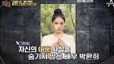 박환희vs바스코, 진실 공방... "누가 거짓인가?"