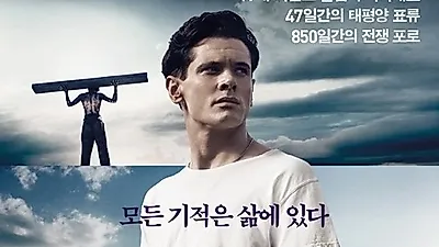 언브로큰, 채널 슈퍼액션서 방영…줄거리는?