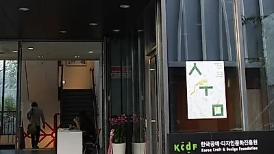KCDF 갤러리 기획전2 '숨' 전시회 열려