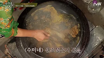 [반찬 레시피] 수미네 '간장게장'에서 묵은지볶음까지..비법은?
