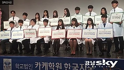강남스카이 '리드윈', 일본약대․치대․수의대 입학 설명회 7월 14일 오후 5시 개최