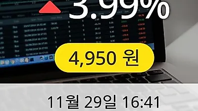 와이엔텍 29일 4,950원 마감