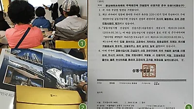 성동구청의 한남하이츠 재건축 사업.. 편파성 드러나