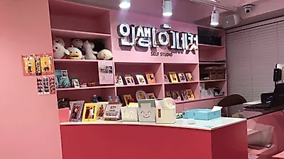 부평컨셉사진관 '인생네컷 부평점', 트렌디한 포토존과 레트로 및 캐릭터 의상 대여로 눈길