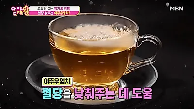 자주 갈증나고 가렵다면? 당뇨 초기증상, 당뇨에 좋은 음식 '여주우엉차'로 치료하기