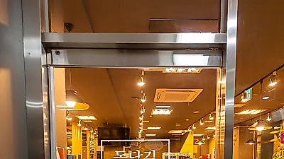 시청역맛집 돌담길삼겹살, 1주년 맞아 10월 3번째주 소주 무제한 이벤트 진행
