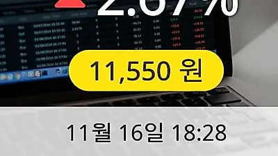 유유제약 16일 11,550원 마감보고