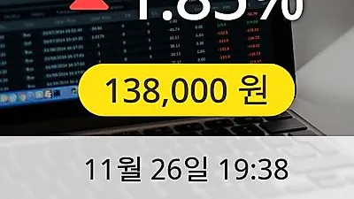 한국석유 26일 138,000원 장종료