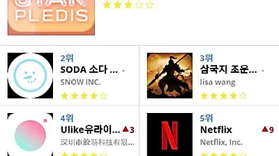 [1월 31일 어플순위]플레이스토어 및 앱스토어 순위