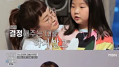 박선주 딸, 이병헌 동생 이지안에게 “남 결정 말고 원하는 걸 하길”
