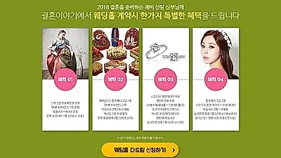 6월 웨딩박람회, '결혼이야기 웨딩페어' 6월 2일, 3일 개최