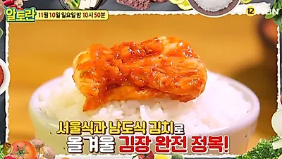 김수미 김장김치담그는법과 백종원·알토란 김장김치레시피, 배추겉절이 올려 '한입' 수육삶는법까지