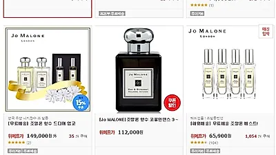 위메프 조말론 향수 릴레이 특가 '오후 11시 노리기'…내일(21일) 삼성 TV 가격, 조말론 향수 순위·종류
