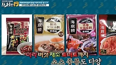 [중국 필수 쇼핑리스트] 유명 프렌차이즈 훠궈소스로 만든 훠궈 요리레시피...얼마나 맛있길래?