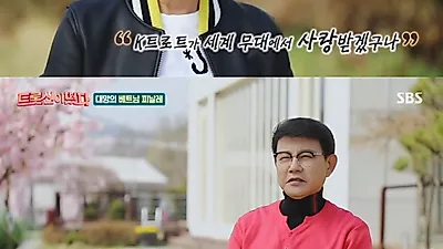 설운도&남진 "여기가 한국이야, 베트남이야?"