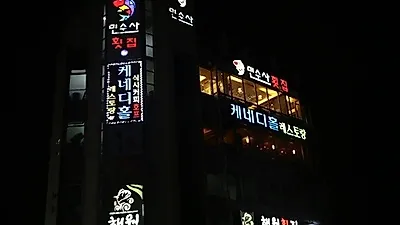통영 루지 맛집 '민수사', 통영 바다 전경 바라보며 식사할 수 있는 횟집