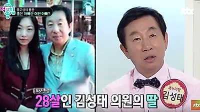 "내 마누라 내 자식 입사시켜서.." 김성태 의원 유튜브 채널 발언 재조명