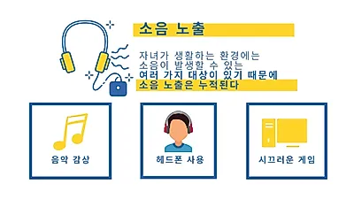 온종일 소음 노출된다면? 청력 손상 주의해야