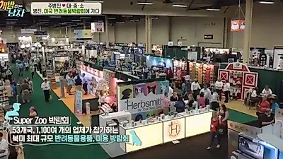 '개밥 주는 남자' 미국 반려동물 박람회 방문한 주병진