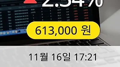 남양유업 16일 613,000원 마감