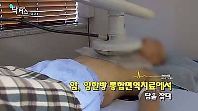 한길한방병원 방선휘 병원장 오늘(6일) 'KNN닥터스' 출연, 통합면역치료 소개