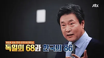 김누리 교수 누구길래? 학력은? 강연 최초로 인사 거부하며 '카리스마'