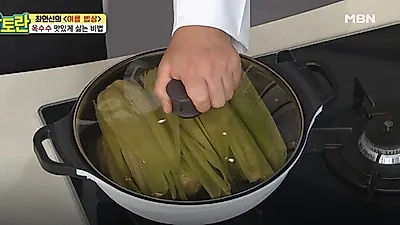 [간단한 밑반찬 만들기] 알토란 '옥수수조림' 레시피 소개...옥수수 고르는 방법·맛있게 삶는 법까지