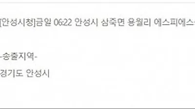아크릴산 누출 사고..주민들 '불안'