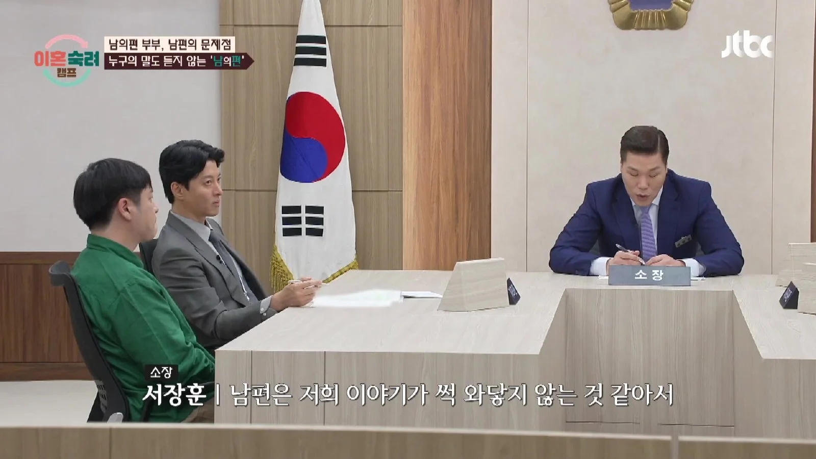 '이혼숙려캠프' 어머니와 나눈 대화 아내에게 그대로 전달한 남편, 갈등의 원인으로 지목돼