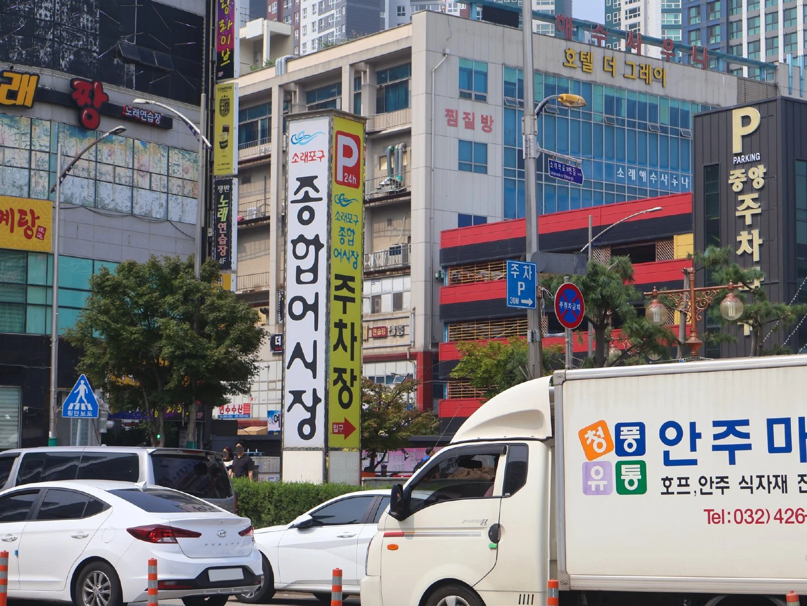 소래포구 종합어시장 인근의 건물들과 주차장 안내 표지판이 보이는 거리 풍경