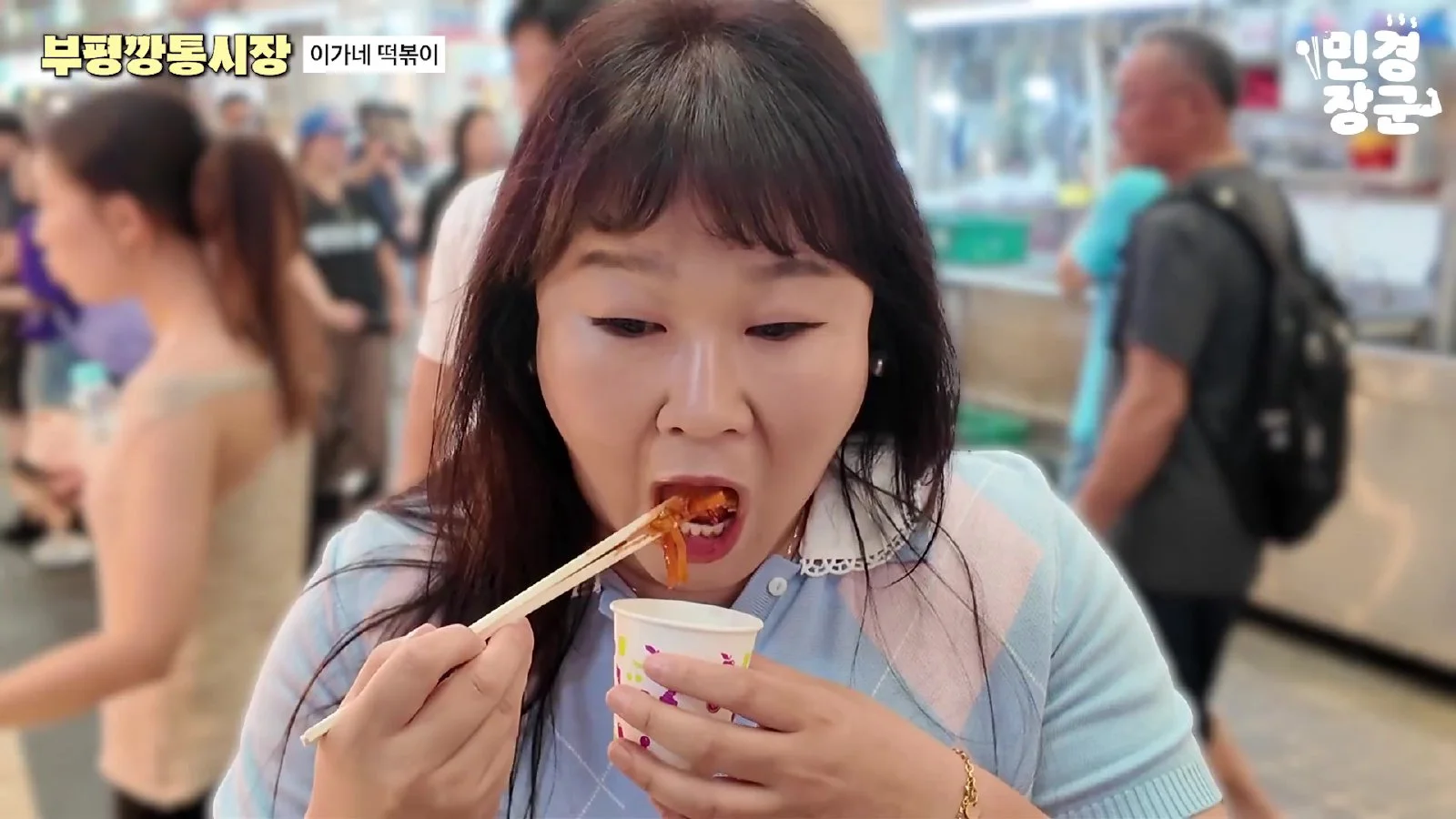 김민경 부산 깡통시장 먹거리 탐방, 이재모 피자 포장 팁과 비빔당면 시식