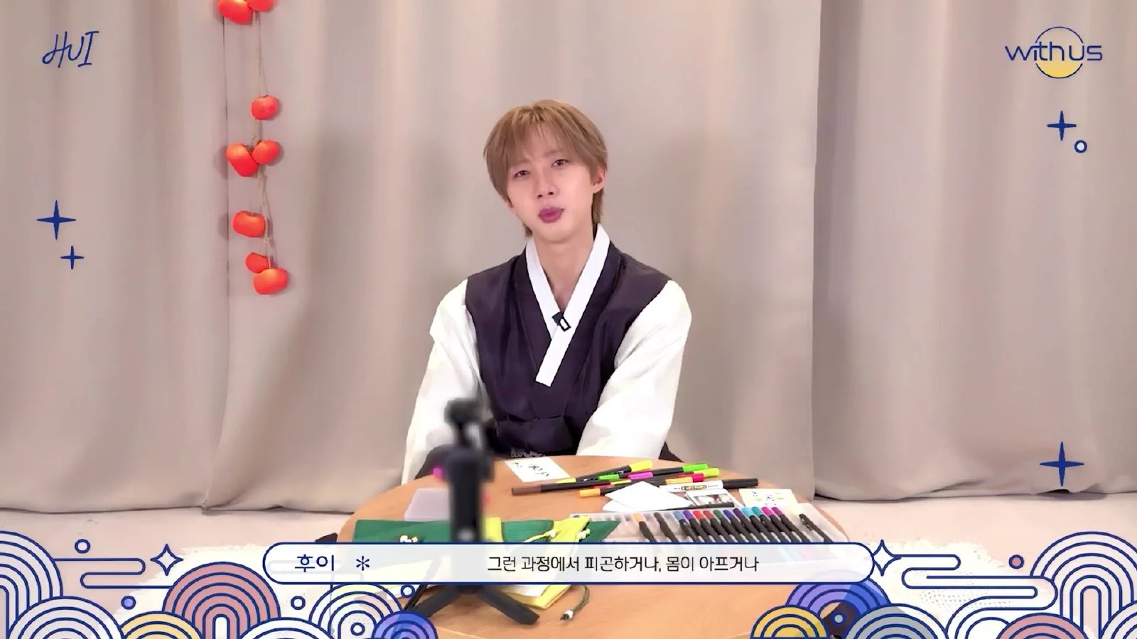 후이, 직접 그린 5종 부적 선물…“합격·건강·행운 담아”