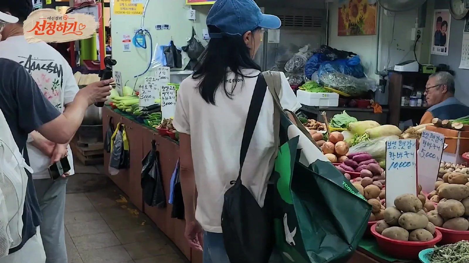 이선정, 경안시장 장보기부터 애호박전 도전까지…뒤집기 실패에 "미치겠다"