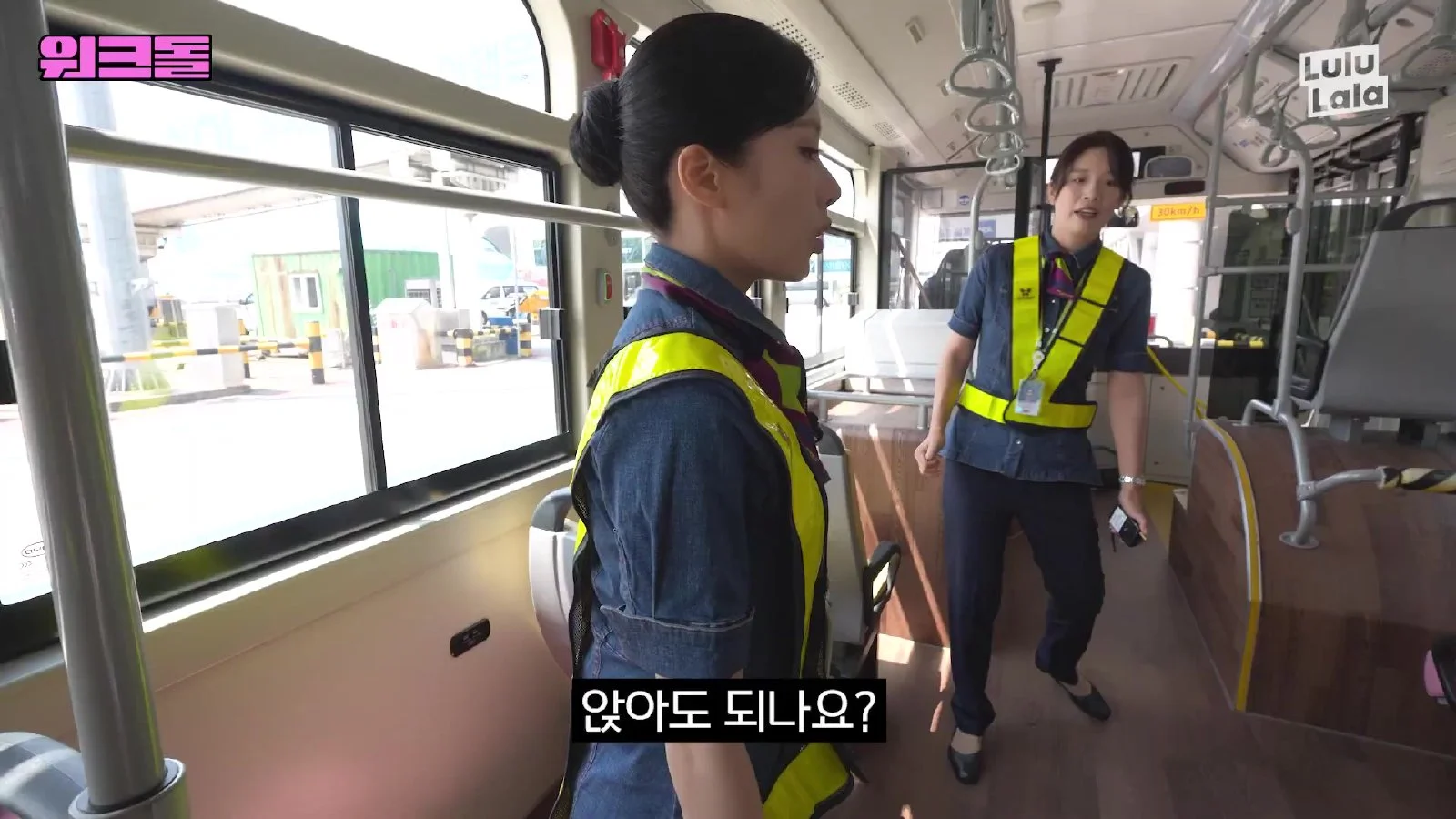 프로미스나인 지원, 공항 지상직 알바 도전하며 승무원 변신