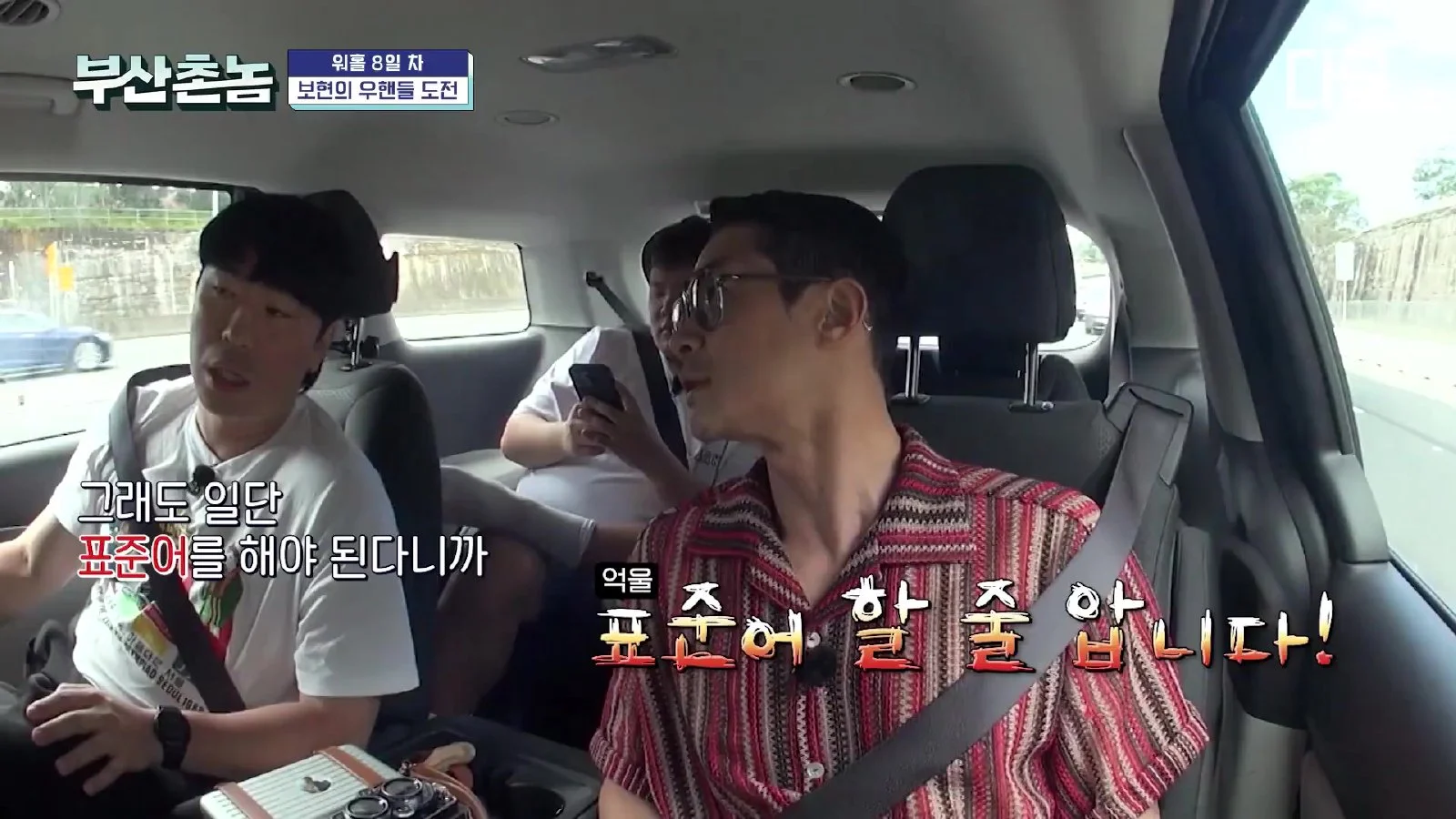 시드니에서 만난 부산 사투리, 현지 식당 주문부터 사막 샌드보딩까지
