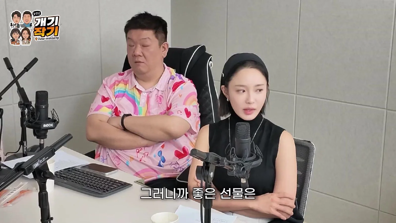 김수민·최정아, 카카오톡 선물하기 활용한 '사회생활 만렙'의 실용적 선물 추천