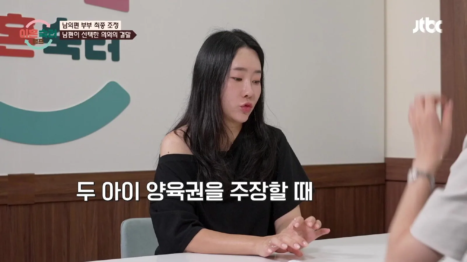 이혼숙려캠프 송정우·박슬기 부부, 재산 분할 7:3 합의 후 이혼 대신 재결합 선택