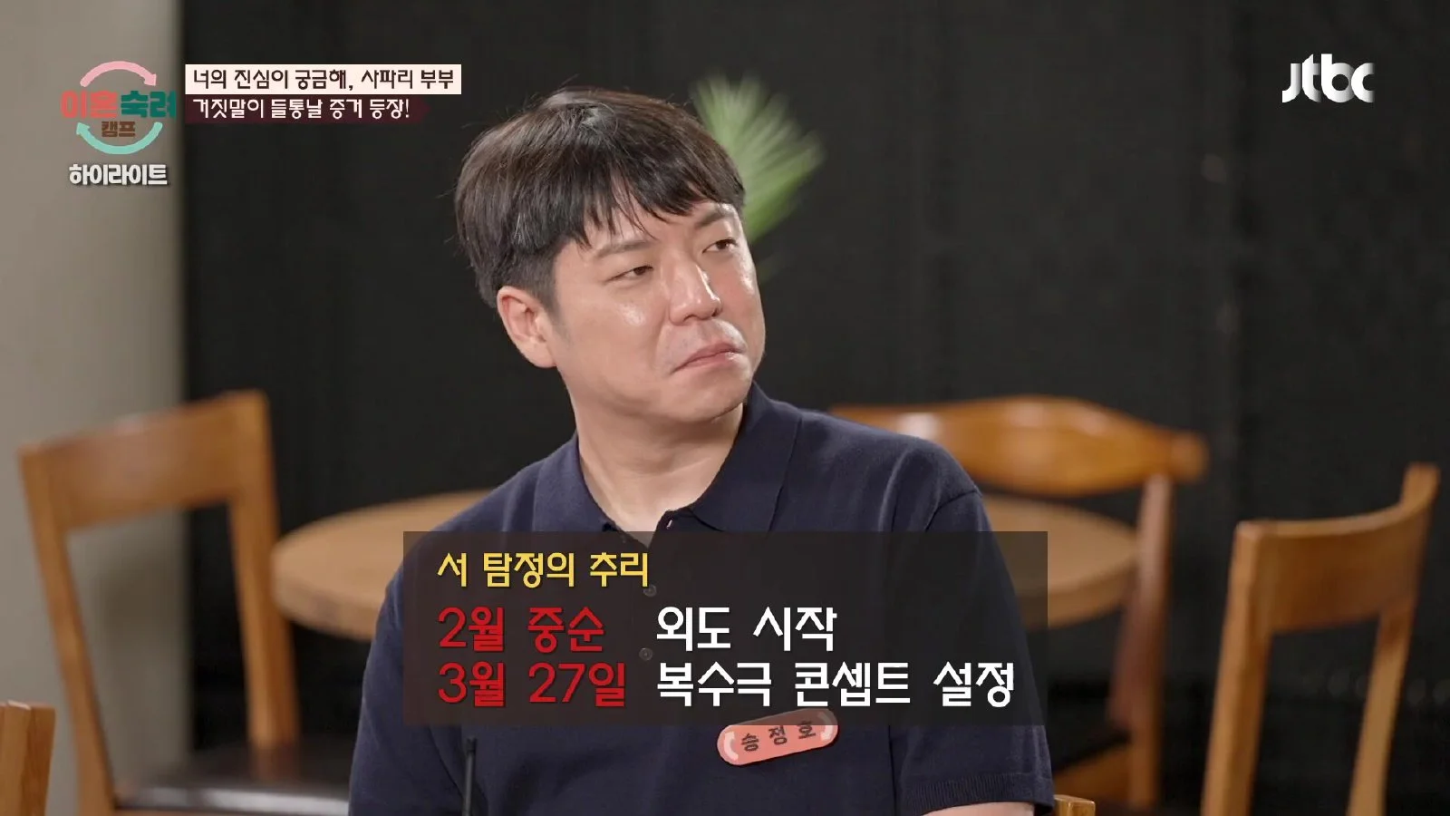 김상혁·강효민 부부, '복수극' 주장 뒤 숨겨진 외도 정황과 거짓말 드러나