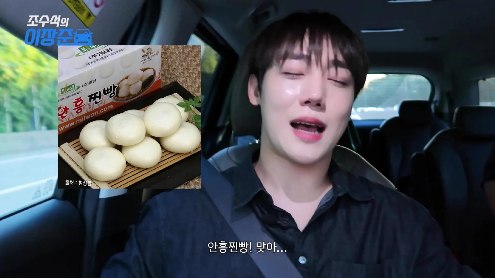 골든차일드 이장준, 30대 첫 추석 맞이한 소회와 해남에서의 어린 시절 추억