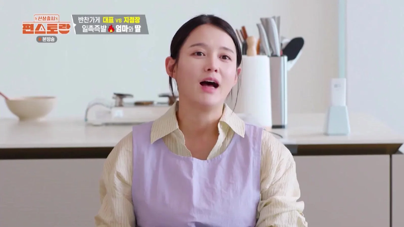 남보라 사장과 어머니의 노사협상, 사업 확장과 육아 사이의 입장 차이