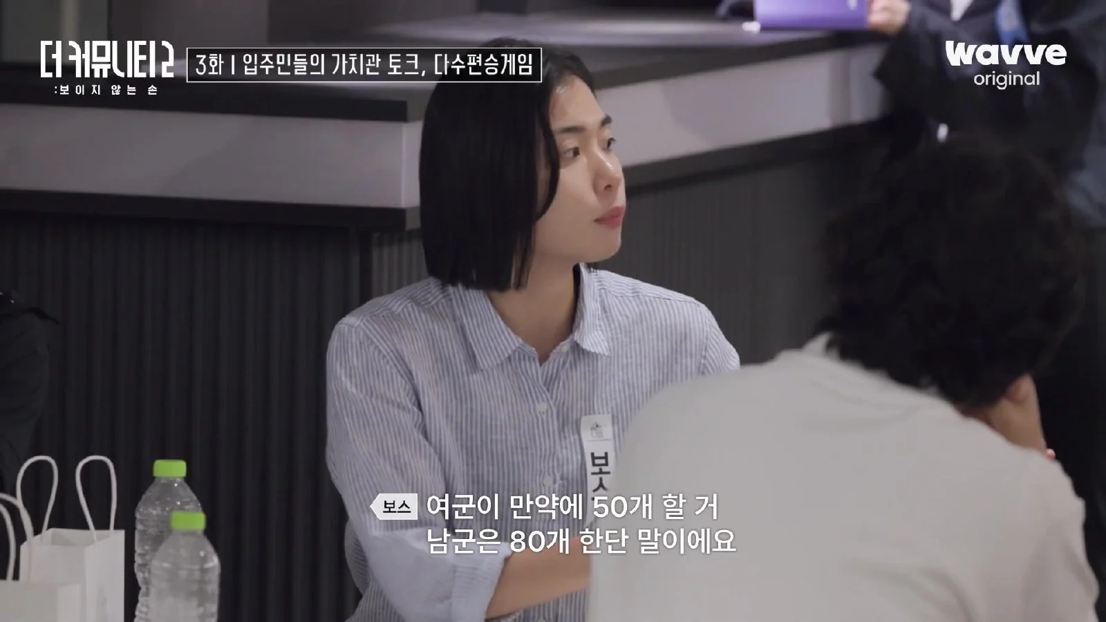 [더 커뮤니티2: 보이지 않는 손] 공정의 정의를 묻는 '다수 편승 게임' 속 주민들의 엇갈린 가치관