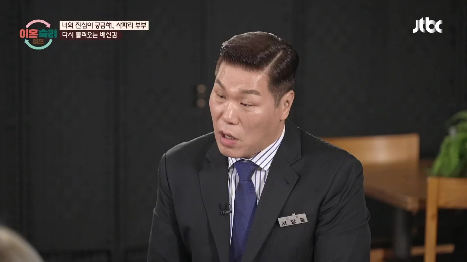 '이혼숙려캠프' 효민, 남사친 집에서 9시간 체류 후 스킨십 부인... 거짓말 탐지기 '판정 불가'