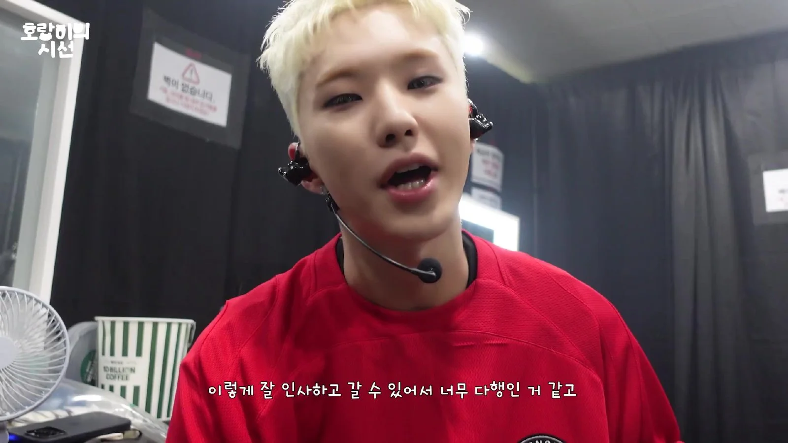세븐틴 호시, 서울 콘서트 준비 과정 담은 브이로그 통해 전한 소회와 근황