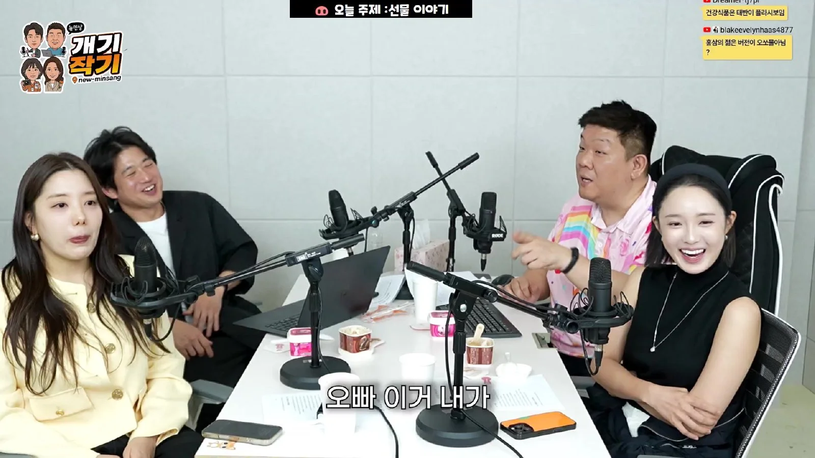 김수민·최정아, 카카오톡 선물하기 활용한 '사회생활 만렙'의 실용적 선물 추천