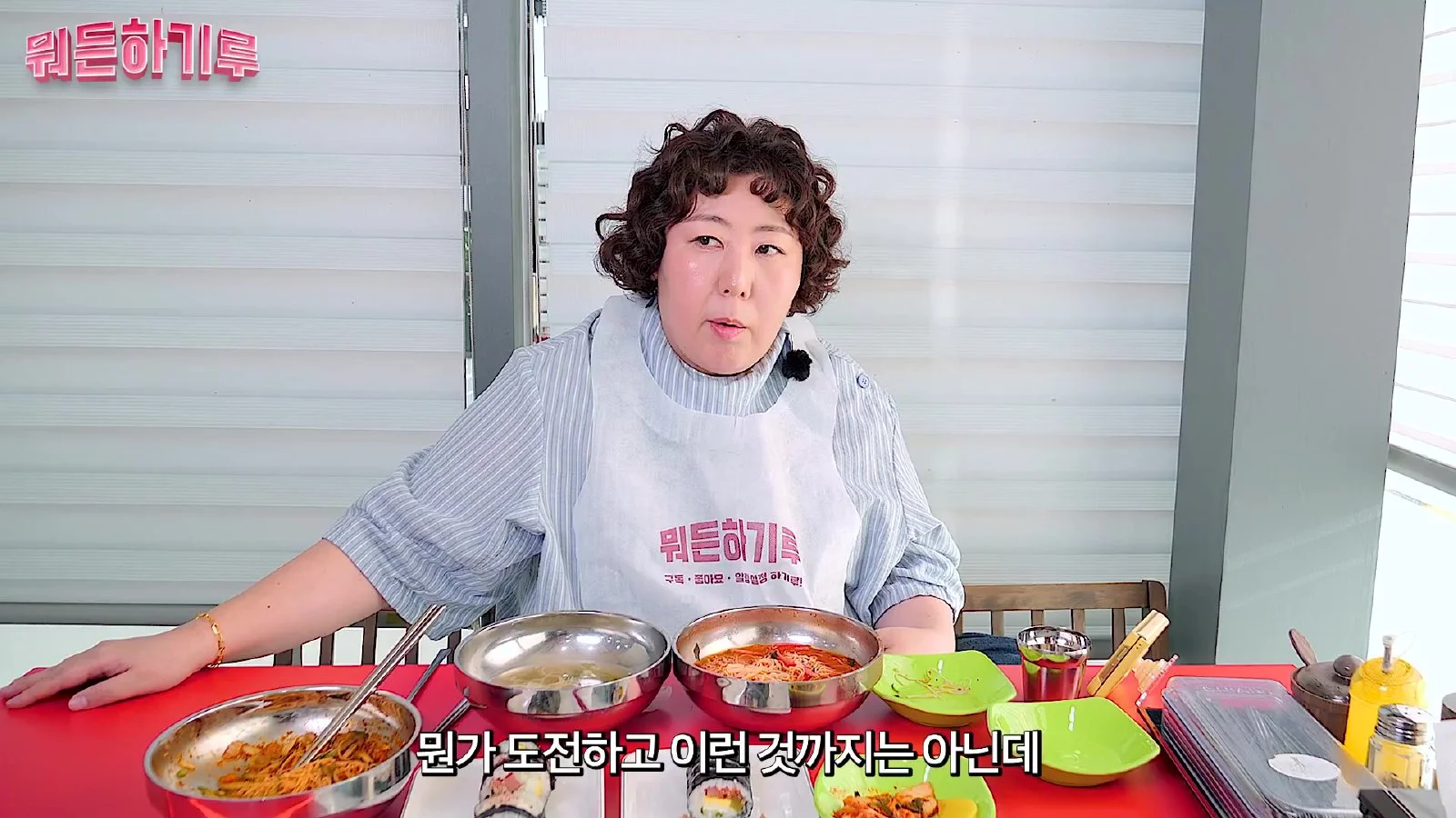 '뭐든하기루' 출연자, 공연 앞둔 압박감 토로 "잠도 못 자, 공연 준비가 명확하면 할 텐데"