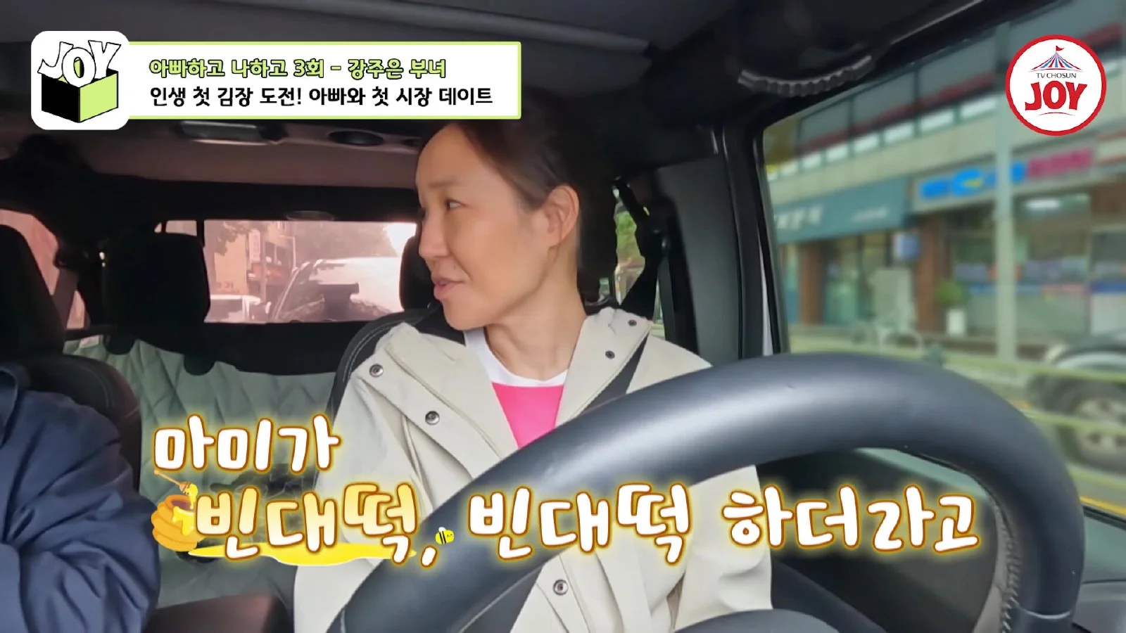 강주은 부친, 캐나다 생활 60년 만에 한국 길거리 음식 '어묵' 처음 맛본 순간