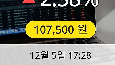 KT&G 5일 107,500원 마감