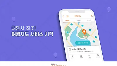 NHN여행박사, 나만의 ‘여행지도 서비스’ 시작… 세계 여행시 유용한 정보 제공