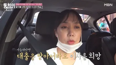 정정아, 논현동 빌라 전셋값에 깜짝 “그동안 뭐했나 싶어”